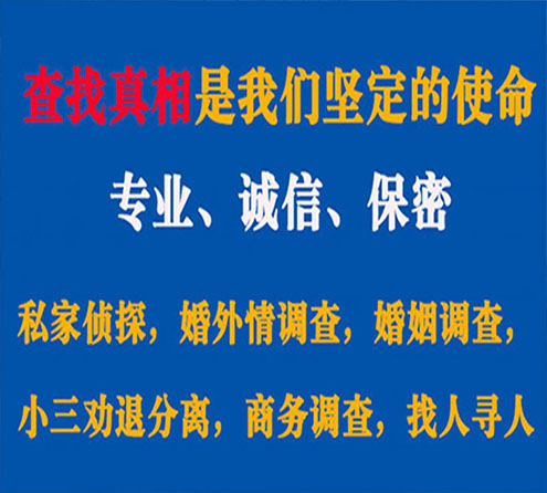 关于梁子湖敏探调查事务所